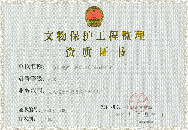 信息系统工程监理单位乙级